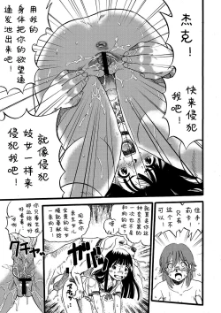 Page 27 of Hahabuta Musumebuta