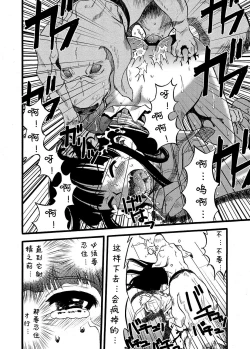 Page 30 of Hahabuta Musumebuta