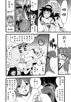 Page 32 of Hahabuta Musumebuta