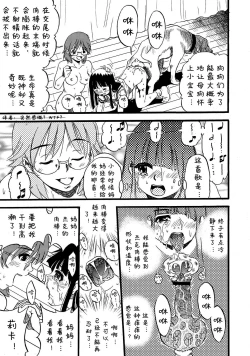 Page 33 of Hahabuta Musumebuta