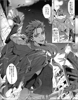 Page 3 of Chuunen Doutei Jishou Master to Jutsu Aniki no Supplementary Lesson