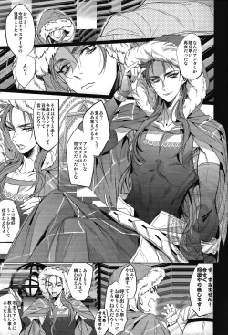 Page 4 of Chuunen Doutei Jishou Master to Jutsu Aniki no Supplementary Lesson