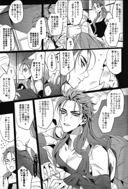 Page 6 of Chuunen Doutei Jishou Master to Jutsu Aniki no Supplementary Lesson