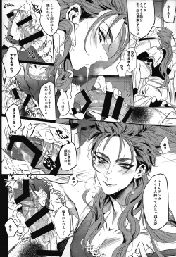 Page 7 of Chuunen Doutei Jishou Master to Jutsu Aniki no Supplementary Lesson