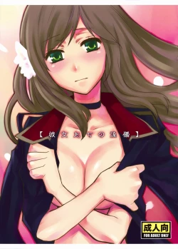 Page 1 of Kanojo Tachino Ryuugi