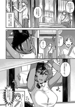 Page 2 of Kamisama Hataraite Kudasai