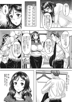 Page 46 of Nagasarekei Oku-san