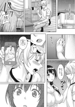 Page 64 of Nagasarekei Oku-san