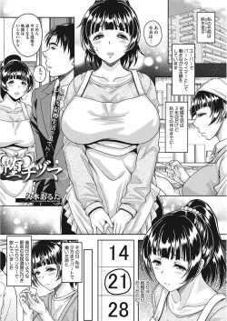 Page 8 of Nagasarekei Oku-san