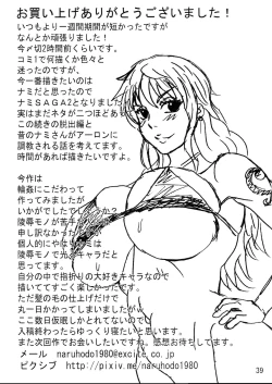 Page 40 of Nami SAGA 2