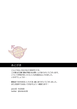 Page 32 of Shuuchi Gakuen