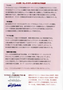 Page 11 of Priya no Ecchi na Dakimakura Illust Collection