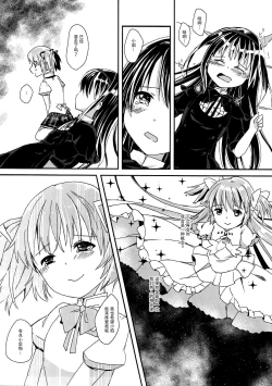 Page 15 of Kanojo o Sukuu Tame no Ichiban Tadashikunai Houhou