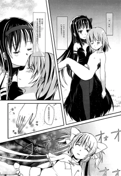 Page 26 of Kanojo o Sukuu Tame no Ichiban Tadashikunai Houhou