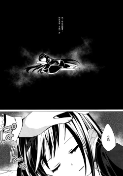 Page 5 of Kanojo o Sukuu Tame no Ichiban Tadashikunai Houhou
