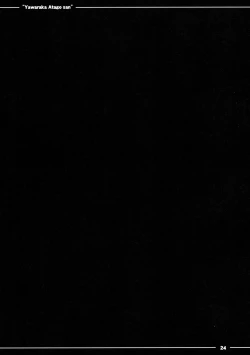 Page 25 of Yawaraka Atago-san