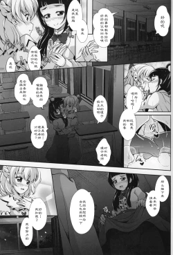 Page 11 of Mirai ni Tsuzuku Mahou
