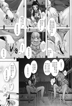 Page 13 of Mirai ni Tsuzuku Mahou