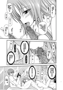 Page 16 of Roshutsu Shoujo Yuugi In II Chuu