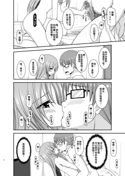 Page 17 of Roshutsu Shoujo Yuugi In II Chuu