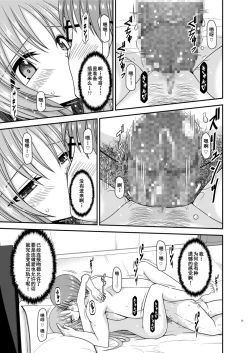 Page 20 of Roshutsu Shoujo Yuugi In II Chuu