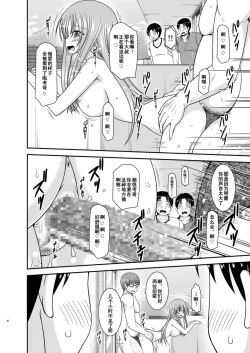 Page 35 of Roshutsu Shoujo Yuugi In II Chuu