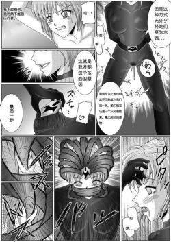 Page 23 of Tokubousentai DinarangerVol. 01