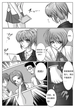 Page 37 of Tokubousentai DinarangerVol. 02