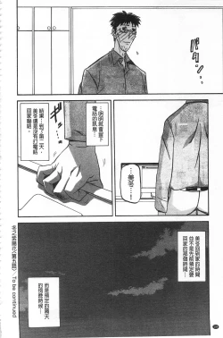 Page 111 of Fuyu no Ajisai