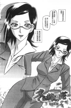 Page 13 of Fuyu no Ajisai