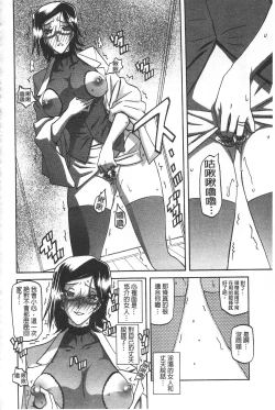 Page 141 of Fuyu no Ajisai