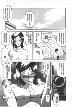 Page 148 of Fuyu no Ajisai