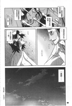 Page 155 of Fuyu no Ajisai