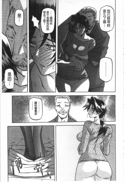 Page 160 of Fuyu no Ajisai