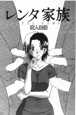 Page 175 of Fuyu no Ajisai