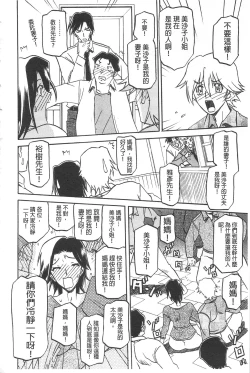 Page 181 of Fuyu no Ajisai