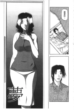 Page 194 of Fuyu no Ajisai