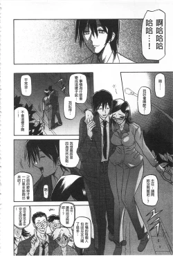 Page 19 of Fuyu no Ajisai