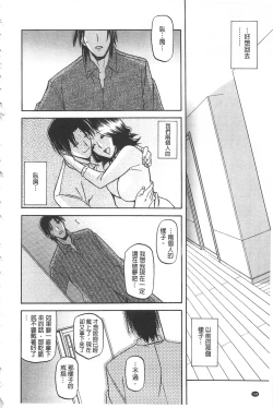 Page 205 of Fuyu no Ajisai