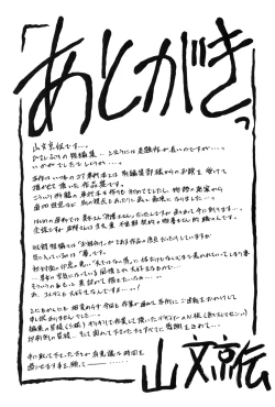 Page 217 of Fuyu no Ajisai