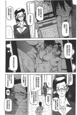 Page 35 of Fuyu no Ajisai