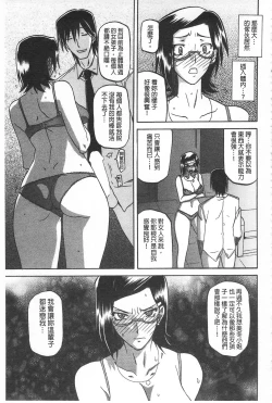 Page 40 of Fuyu no Ajisai