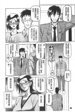 Page 81 of Fuyu no Ajisai