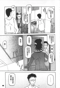 Page 84 of Fuyu no Ajisai