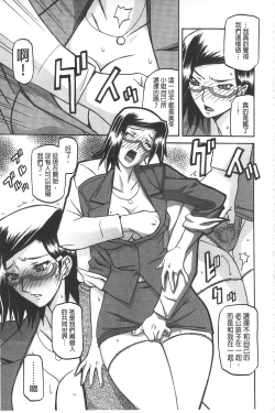 Page 94 of Fuyu no Ajisai