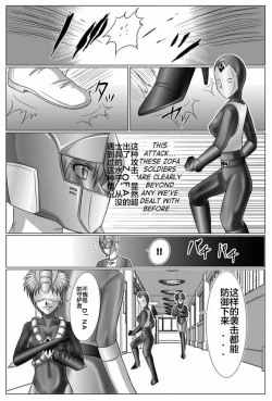 Page 42 of Tokubousentai DinarangerVol. 03