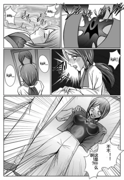 Page 7 of Tokubousentai DinarangerVol. 03