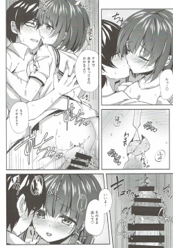 Page 11 of Megumi.H