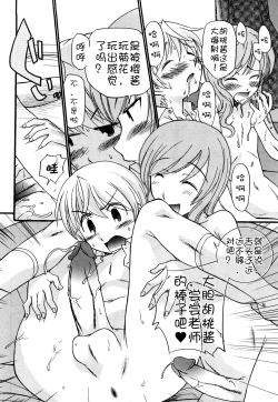 Page 138 of Anal Angel