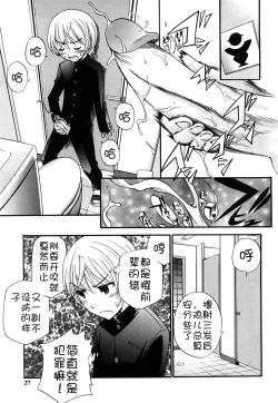 Page 25 of Anal Angel